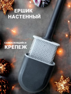 Силиконовый ершик для унитаза Kokette со скидкой