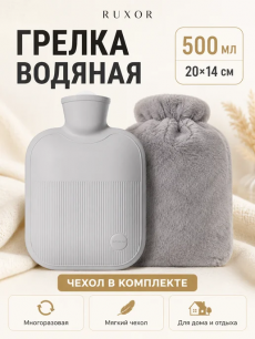 Грелка резиновая водяная многоразовая в мягком чехле Kokette со скидкой